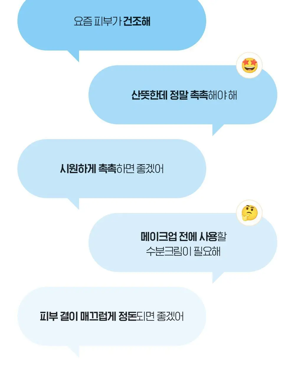 [수분보습폭탄] 빌리프X바나나킥 모이스춰라이징 밤 / 아쿠아 밤 30ml 기획 상세페이지 58